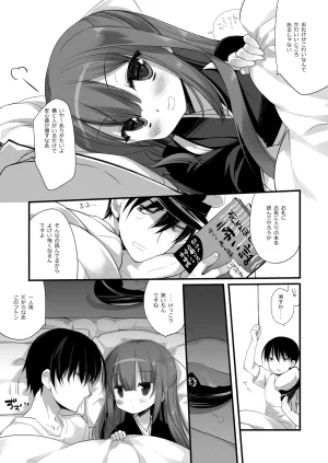 DNA.Lab. Miyasu Risa Chou Taiha Zenbu -Miyasu Risa Kanre Nijisousaku Zenshuu Kantai Collection -KanColle- Digital - Page 530
