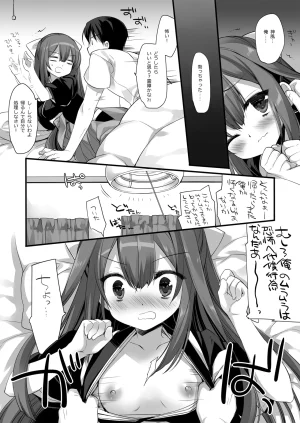 DNA.Lab. Miyasu Risa Chou Taiha Zenbu -Miyasu Risa Kanre Nijisousaku Zenshuu Kantai Collection -KanColle- Digital - Page 532