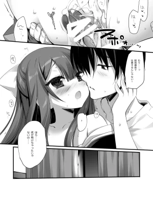 DNA.Lab. Miyasu Risa Chou Taiha Zenbu -Miyasu Risa Kanre Nijisousaku Zenshuu Kantai Collection -KanColle- Digital - Page 541