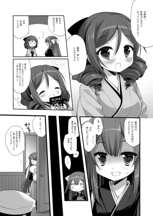 DNA.Lab. Miyasu Risa Chou Taiha Zenbu -Miyasu Risa Kanre Nijisousaku Zenshuu Kantai Collection -KanColle- Digital - Page 542