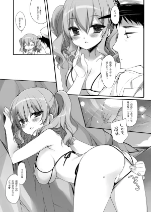 DNA.Lab. Miyasu Risa Chou Taiha Zenbu -Miyasu Risa Kanre Nijisousaku Zenshuu Kantai Collection -KanColle- Digital - Page 548