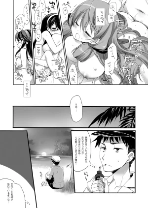 DNA.Lab. Miyasu Risa Chou Taiha Zenbu -Miyasu Risa Kanre Nijisousaku Zenshuu Kantai Collection -KanColle- Digital - Page 559