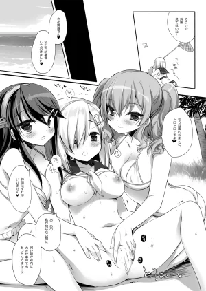 DNA.Lab. Miyasu Risa Chou Taiha Zenbu -Miyasu Risa Kanre Nijisousaku Zenshuu Kantai Collection -KanColle- Digital - Page 560