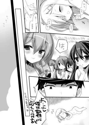DNA.Lab. Miyasu Risa Chou Taiha Zenbu -Miyasu Risa Kanre Nijisousaku Zenshuu Kantai Collection -KanColle- Digital - Page 564