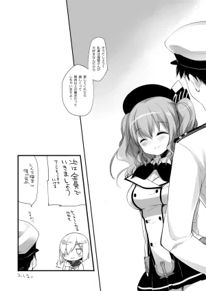 DNA.Lab. Miyasu Risa Chou Taiha Zenbu -Miyasu Risa Kanre Nijisousaku Zenshuu Kantai Collection -KanColle- Digital - Page 566