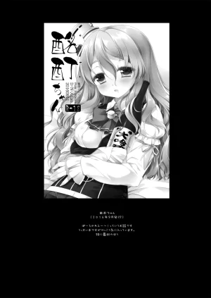 DNA.Lab. Miyasu Risa Chou Taiha Zenbu -Miyasu Risa Kanre Nijisousaku Zenshuu Kantai Collection -KanColle- Digital - Page 568