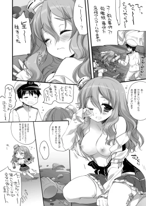 DNA.Lab. Miyasu Risa Chou Taiha Zenbu -Miyasu Risa Kanre Nijisousaku Zenshuu Kantai Collection -KanColle- Digital - Page 570