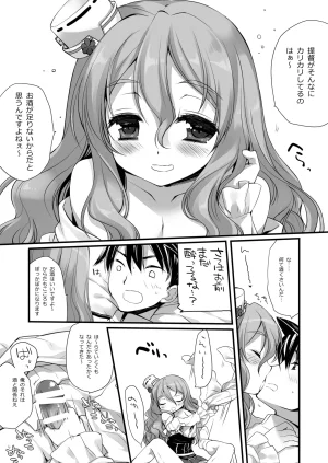 DNA.Lab. Miyasu Risa Chou Taiha Zenbu -Miyasu Risa Kanre Nijisousaku Zenshuu Kantai Collection -KanColle- Digital - Page 573