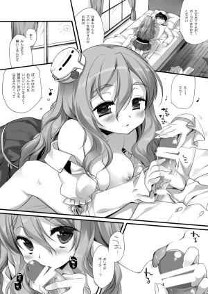 DNA.Lab. Miyasu Risa Chou Taiha Zenbu -Miyasu Risa Kanre Nijisousaku Zenshuu Kantai Collection -KanColle- Digital - Page 574