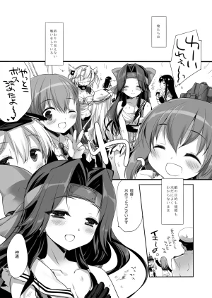 DNA.Lab. Miyasu Risa Chou Taiha Zenbu -Miyasu Risa Kanre Nijisousaku Zenshuu Kantai Collection -KanColle- Digital - Page 583