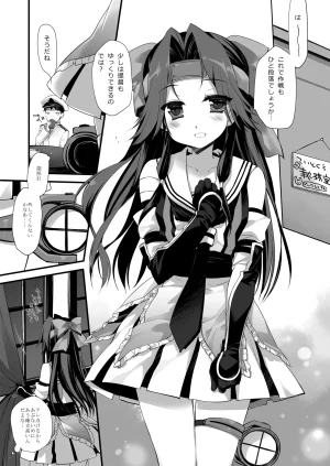 DNA.Lab. Miyasu Risa Chou Taiha Zenbu -Miyasu Risa Kanre Nijisousaku Zenshuu Kantai Collection -KanColle- Digital - Page 585