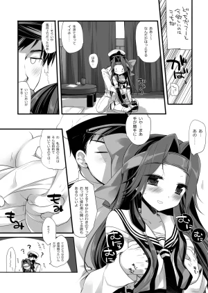 DNA.Lab. Miyasu Risa Chou Taiha Zenbu -Miyasu Risa Kanre Nijisousaku Zenshuu Kantai Collection -KanColle- Digital - Page 587