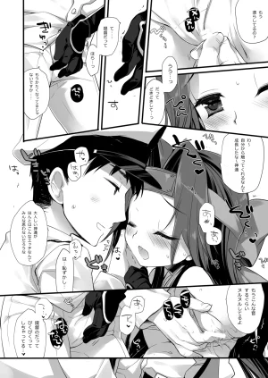 DNA.Lab. Miyasu Risa Chou Taiha Zenbu -Miyasu Risa Kanre Nijisousaku Zenshuu Kantai Collection -KanColle- Digital - Page 589
