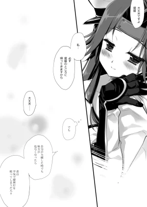 DNA.Lab. Miyasu Risa Chou Taiha Zenbu -Miyasu Risa Kanre Nijisousaku Zenshuu Kantai Collection -KanColle- Digital - Page 598
