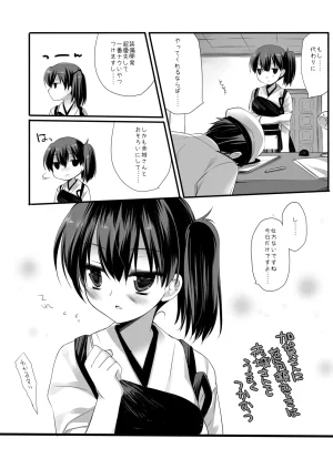DNA.Lab. Miyasu Risa Chou Taiha Zenbu -Miyasu Risa Kanre Nijisousaku Zenshuu Kantai Collection -KanColle- Digital - Page 6