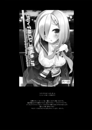 DNA.Lab. Miyasu Risa Chou Taiha Zenbu -Miyasu Risa Kanre Nijisousaku Zenshuu Kantai Collection -KanColle- Digital - Page 600
