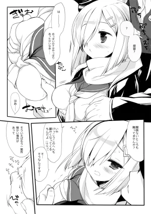 DNA.Lab. Miyasu Risa Chou Taiha Zenbu -Miyasu Risa Kanre Nijisousaku Zenshuu Kantai Collection -KanColle- Digital - Page 603