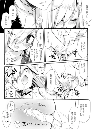 DNA.Lab. Miyasu Risa Chou Taiha Zenbu -Miyasu Risa Kanre Nijisousaku Zenshuu Kantai Collection -KanColle- Digital - Page 607