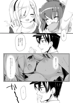 DNA.Lab. Miyasu Risa Chou Taiha Zenbu -Miyasu Risa Kanre Nijisousaku Zenshuu Kantai Collection -KanColle- Digital - Page 617