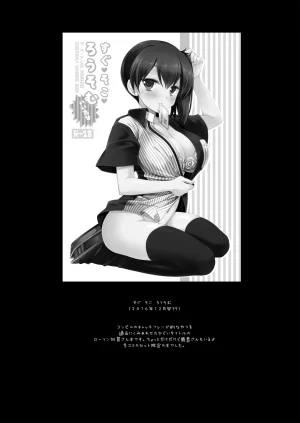 DNA.Lab. Miyasu Risa Chou Taiha Zenbu -Miyasu Risa Kanre Nijisousaku Zenshuu Kantai Collection -KanColle- Digital - Page 620