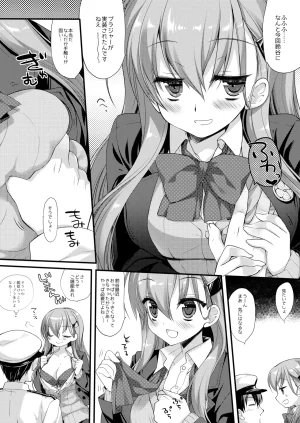 DNA.Lab. Miyasu Risa Chou Taiha Zenbu -Miyasu Risa Kanre Nijisousaku Zenshuu Kantai Collection -KanColle- Digital - Page 640