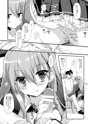 DNA.Lab. Miyasu Risa Chou Taiha Zenbu -Miyasu Risa Kanre Nijisousaku Zenshuu Kantai Collection -KanColle- Digital - Page 644