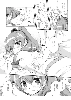 DNA.Lab. Miyasu Risa Chou Taiha Zenbu -Miyasu Risa Kanre Nijisousaku Zenshuu Kantai Collection -KanColle- Digital - Page 671