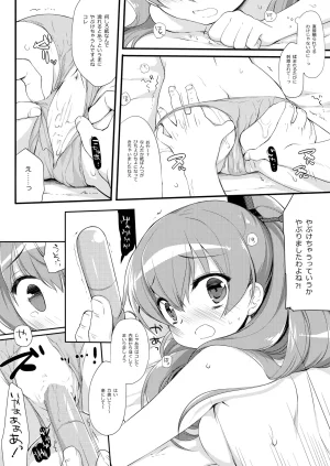 DNA.Lab. Miyasu Risa Chou Taiha Zenbu -Miyasu Risa Kanre Nijisousaku Zenshuu Kantai Collection -KanColle- Digital - Page 675