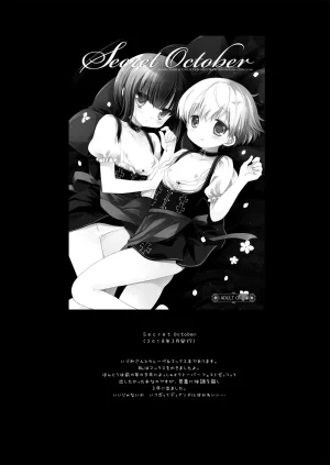 DNA.Lab. Miyasu Risa Chou Taiha Zenbu -Miyasu Risa Kanre Nijisousaku Zenshuu Kantai Collection -KanColle- Digital - Page 684