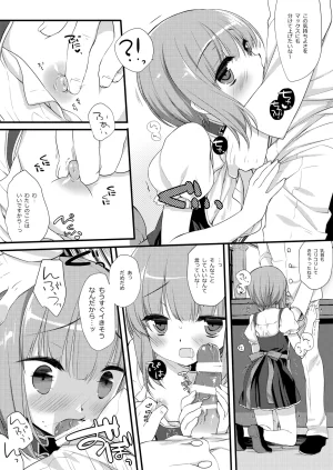 DNA.Lab. Miyasu Risa Chou Taiha Zenbu -Miyasu Risa Kanre Nijisousaku Zenshuu Kantai Collection -KanColle- Digital - Page 691
