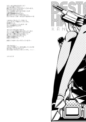 DNA.Lab. Miyasu Risa Chou Taiha Zenbu -Miyasu Risa Kanre Nijisousaku Zenshuu Kantai Collection -KanColle- Digital - Page 715