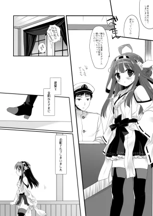 DNA.Lab. Miyasu Risa Chou Taiha Zenbu -Miyasu Risa Kanre Nijisousaku Zenshuu Kantai Collection -KanColle- Digital - Page 73