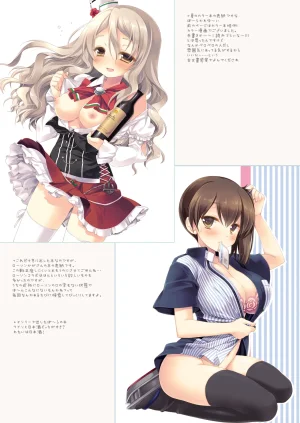 DNA.Lab. Miyasu Risa Chou Taiha Zenbu -Miyasu Risa Kanre Nijisousaku Zenshuu Kantai Collection -KanColle- Digital - Page 802