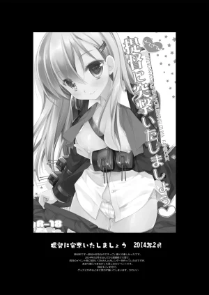 DNA.Lab. Miyasu Risa Chou Taiha Zenbu -Miyasu Risa Kanre Nijisousaku Zenshuu Kantai Collection -KanColle- Digital - Page 87