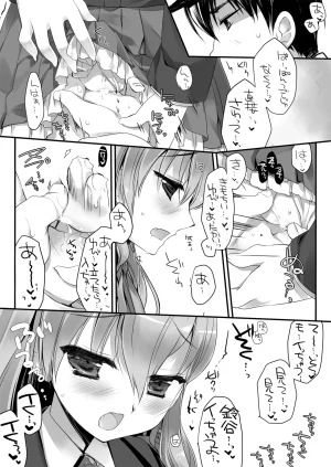 DNA.Lab. Miyasu Risa Chou Taiha Zenbu -Miyasu Risa Kanre Nijisousaku Zenshuu Kantai Collection -KanColle- Digital - Page 93