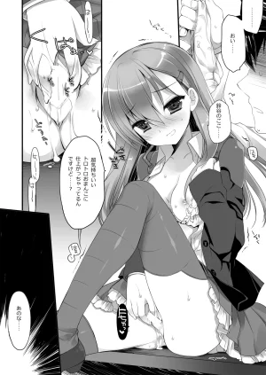 DNA.Lab. Miyasu Risa Chou Taiha Zenbu -Miyasu Risa Kanre Nijisousaku Zenshuu Kantai Collection -KanColle- Digital - Page 96