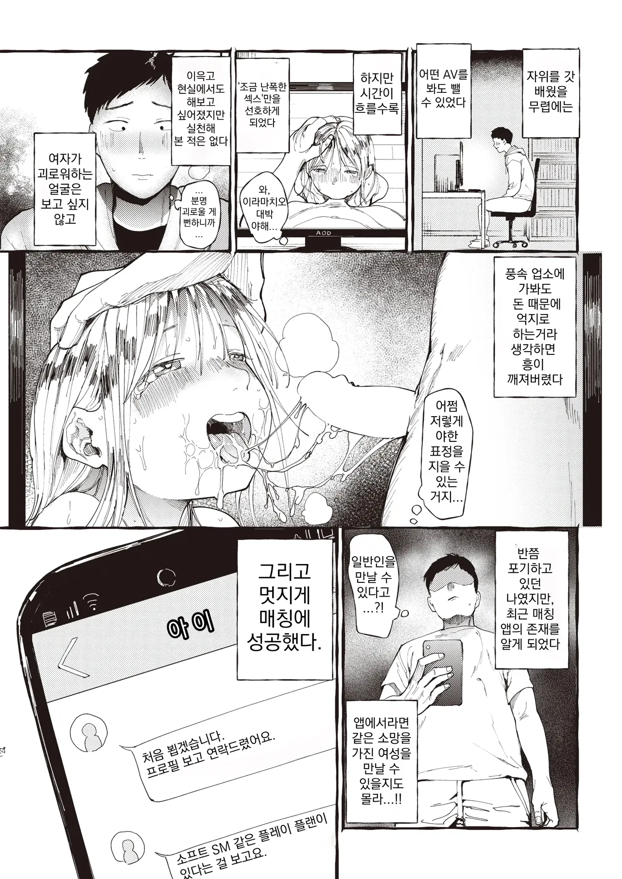 Doemutan 욕망 COMIC X-EROS 93 - Image 3