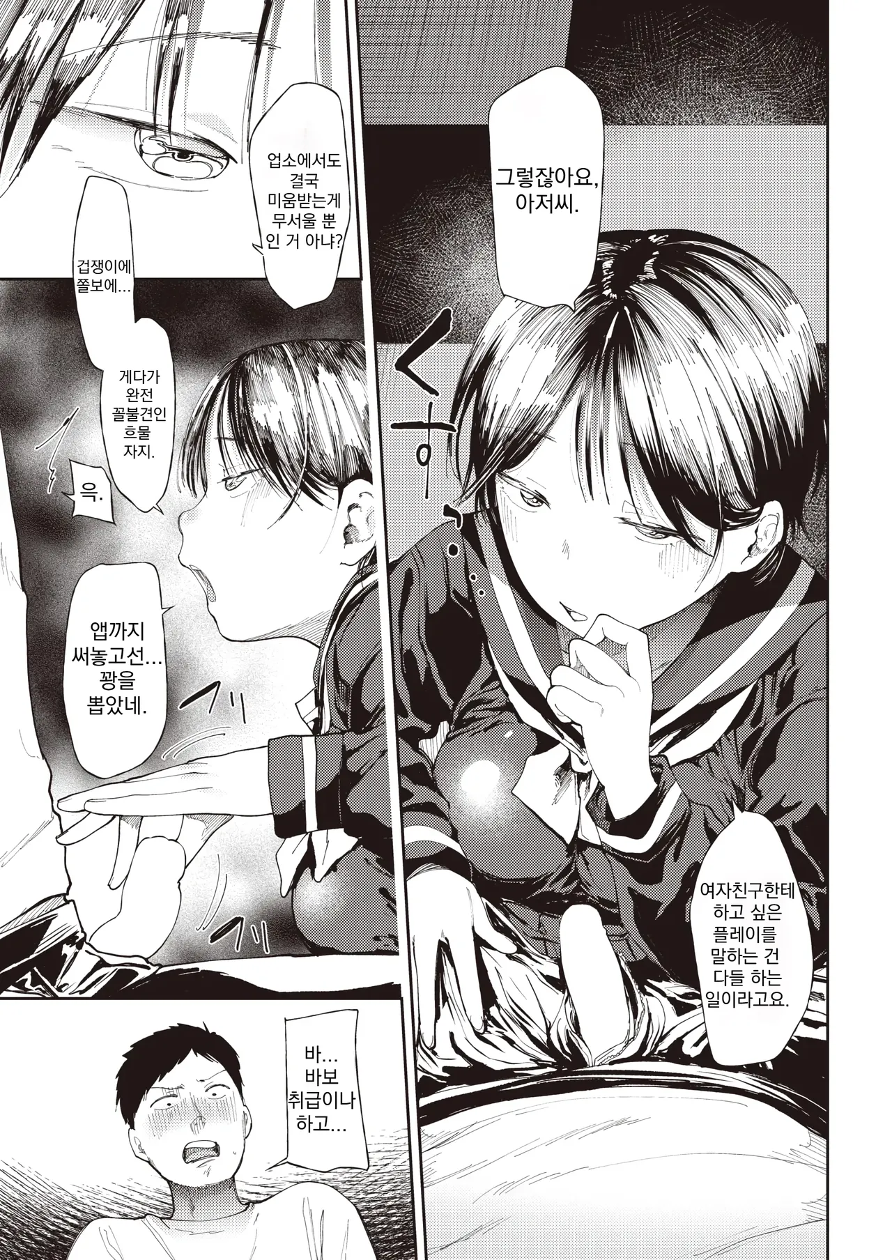 Doemutan 욕망 COMIC X-EROS 93 - Image 5