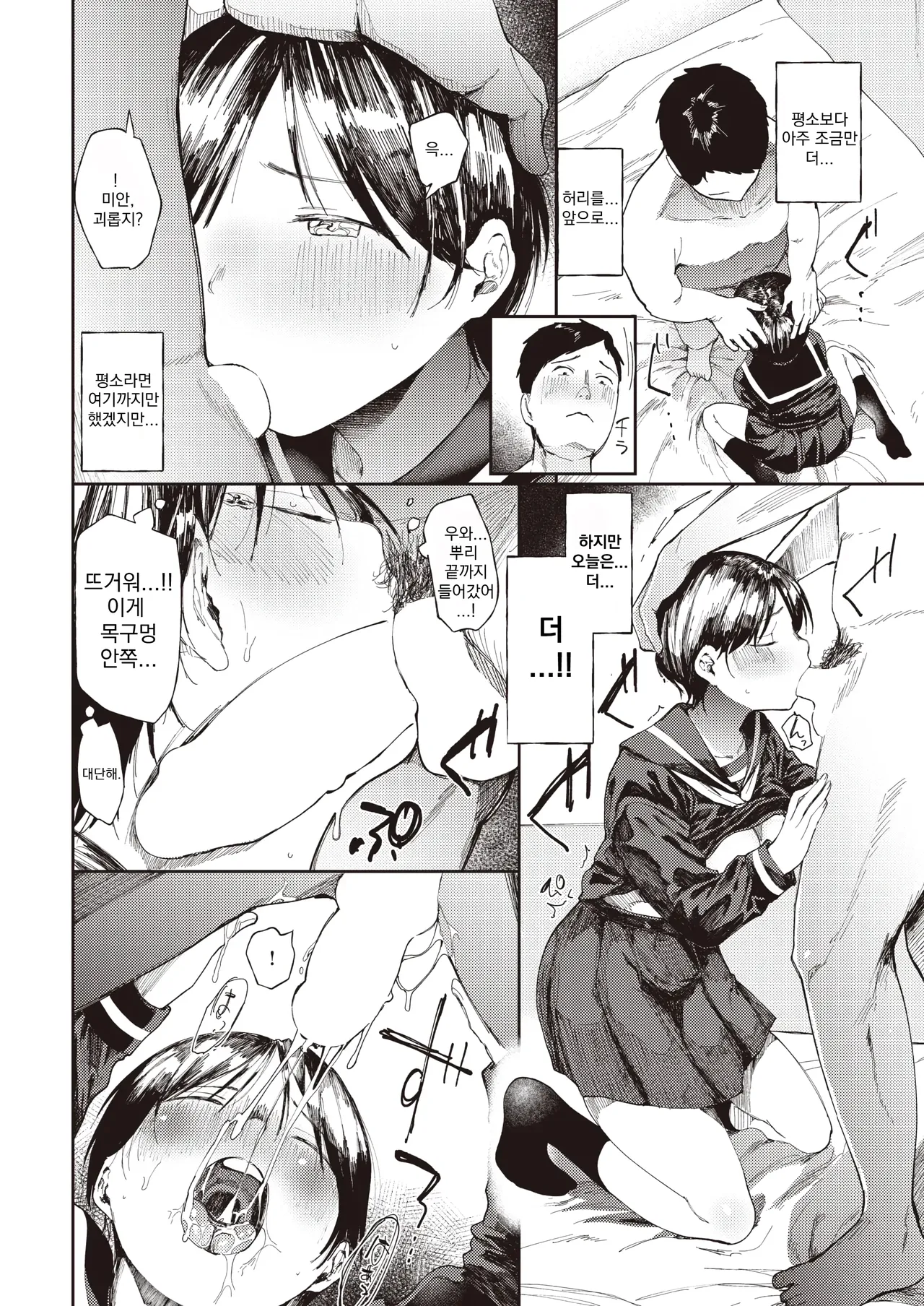 Doemutan 욕망 COMIC X-EROS 93 - Image 8