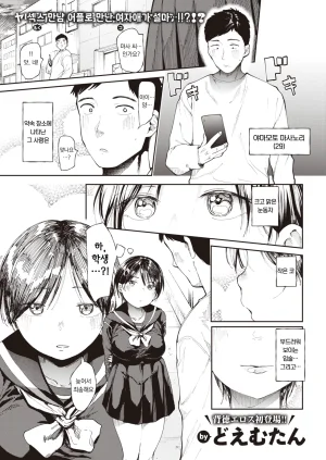 Doemutan 욕망 COMIC X-EROS 93 Thumbnail