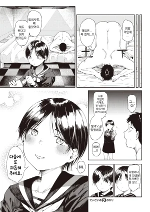 Doemutan 욕망 COMIC X-EROS 93 - Page 22