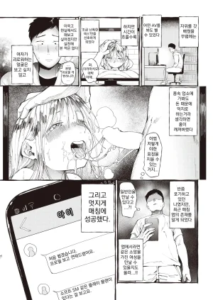 Doemutan 욕망 COMIC X-EROS 93 - Page 3