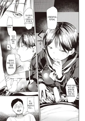 Doemutan 욕망 COMIC X-EROS 93 - Page 5