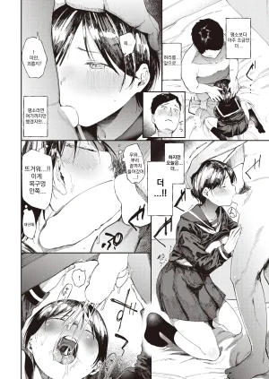 Doemutan 욕망 COMIC X-EROS 93 - Page 8