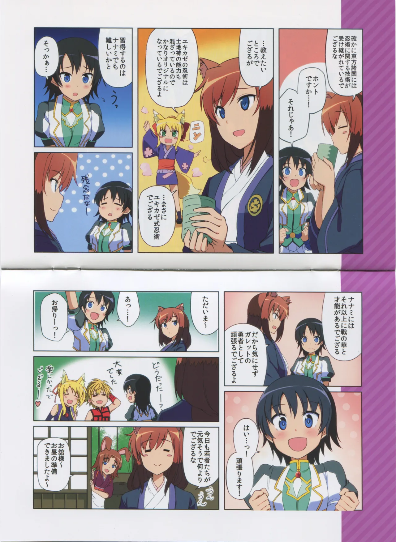 DOG DAYS BD Scans Dog Days Season 2 Bluray Scans - Image 101