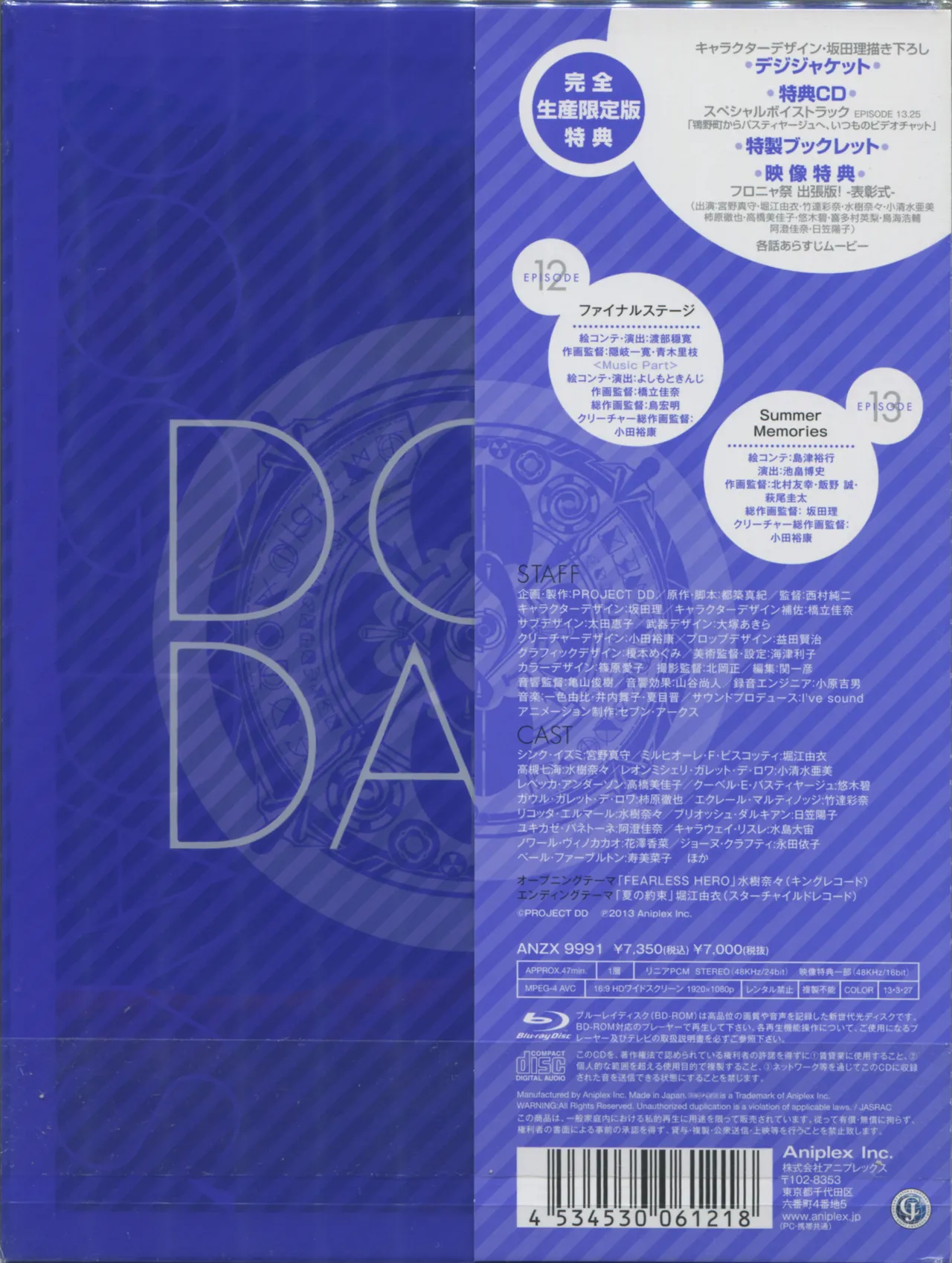 DOG DAYS BD Scans Dog Days Season 2 Bluray Scans - Image 103