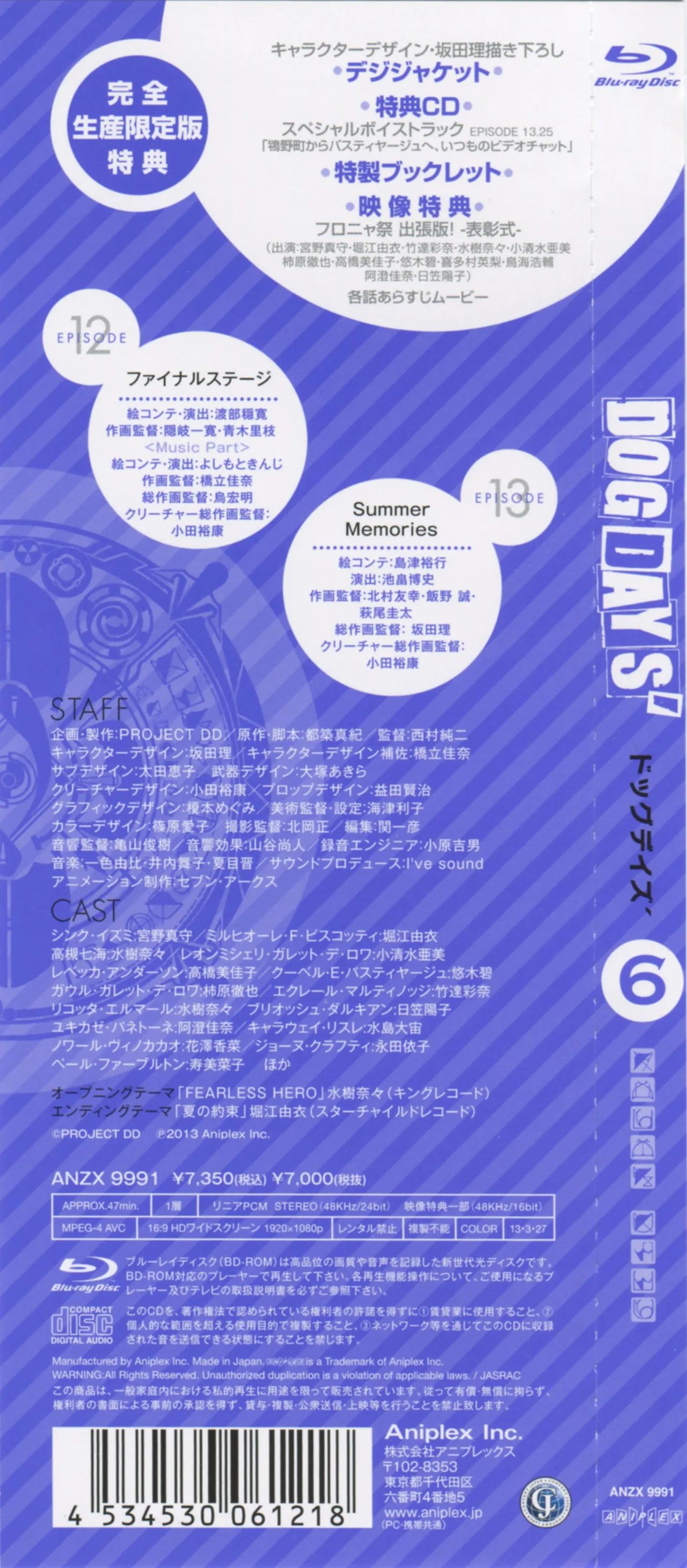 DOG DAYS BD Scans Dog Days Season 2 Bluray Scans - Image 107