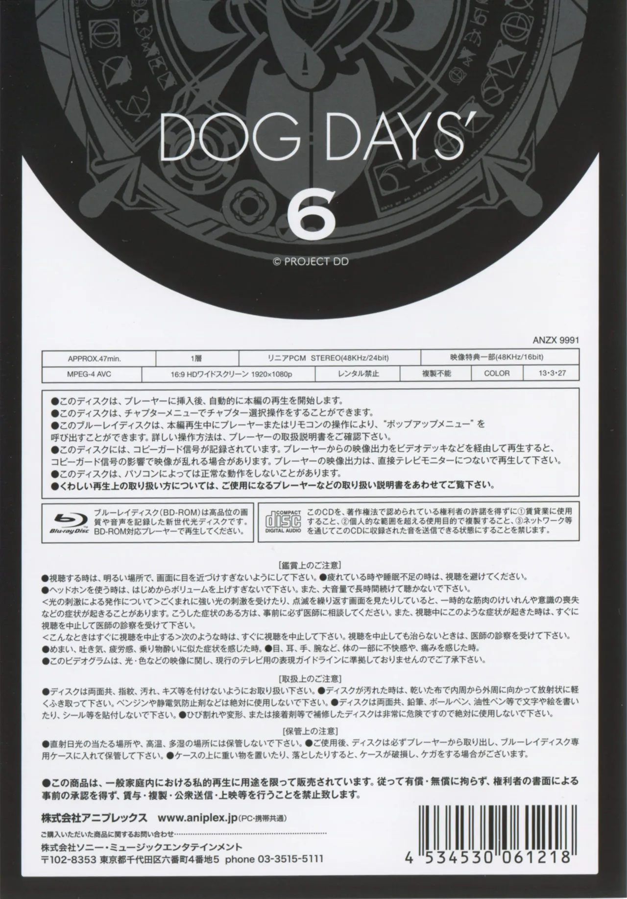 DOG DAYS BD Scans Dog Days Season 2 Bluray Scans - Image 112