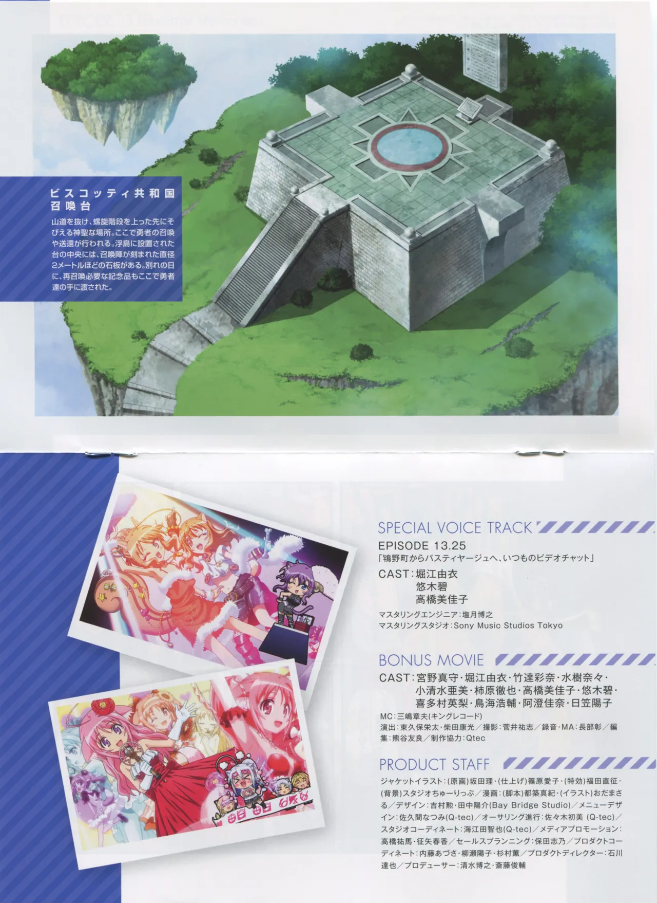 DOG DAYS BD Scans Dog Days Season 2 Bluray Scans - Image 117