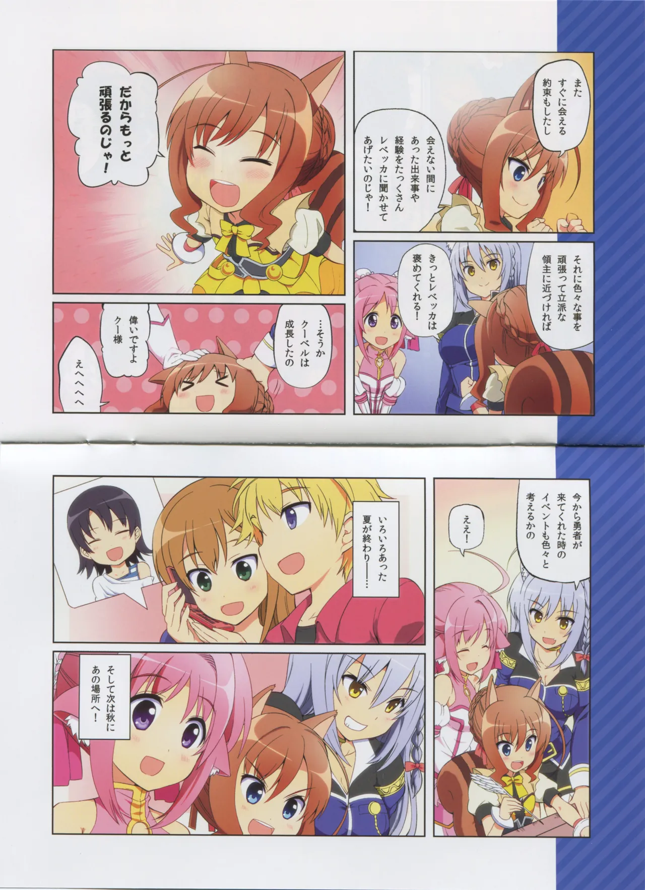 DOG DAYS BD Scans Dog Days Season 2 Bluray Scans - Image 119